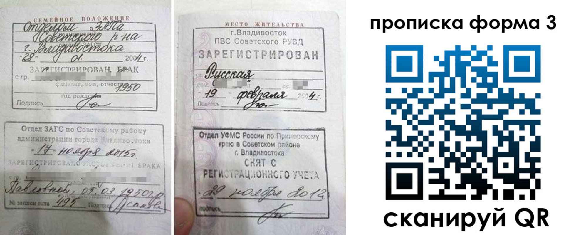временная регистрация гарантия в Долгопрудном