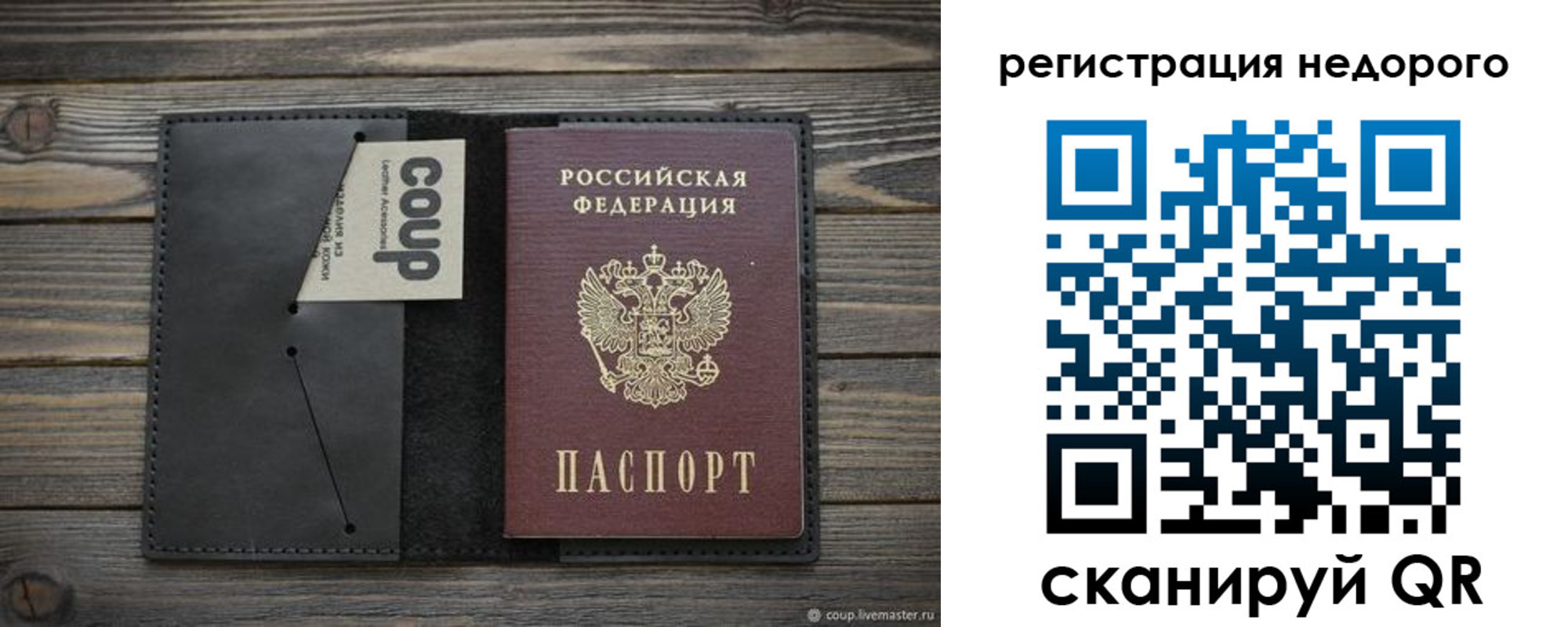 прописка штамп в Долгопрудном