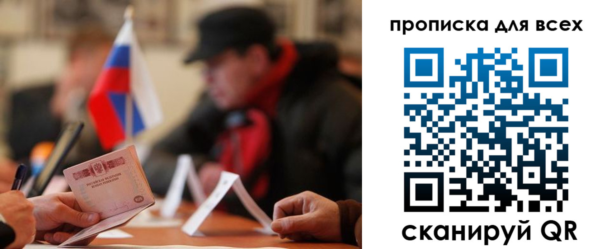 миграционный учет в Долгопрудном