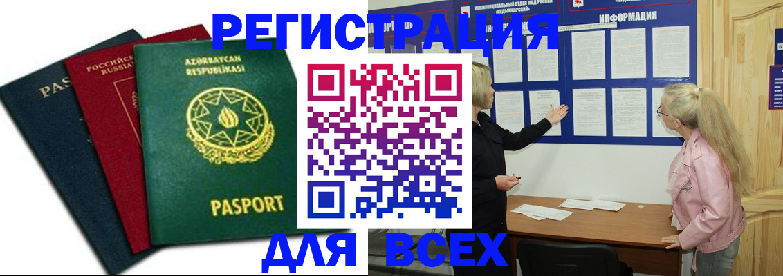 регистрация для дет. сада в Долгопрудном