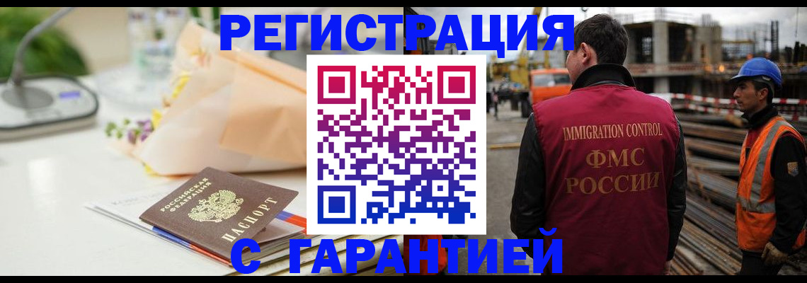купить прописку в Долгопрудном