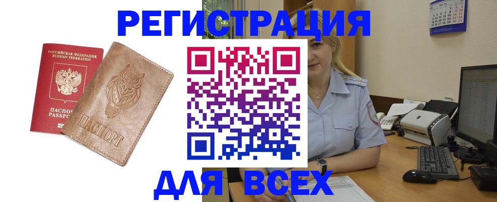 прописка для школы в Долгопрудном