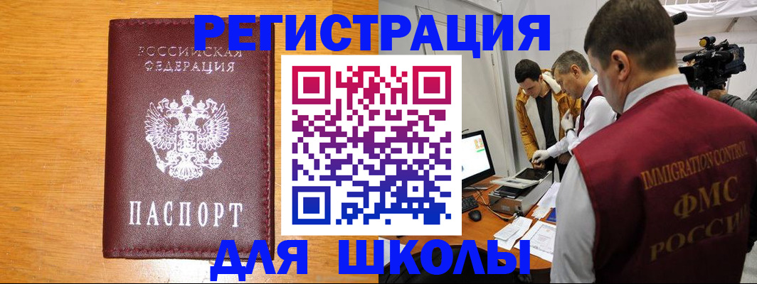 прописка в Долгопрудном